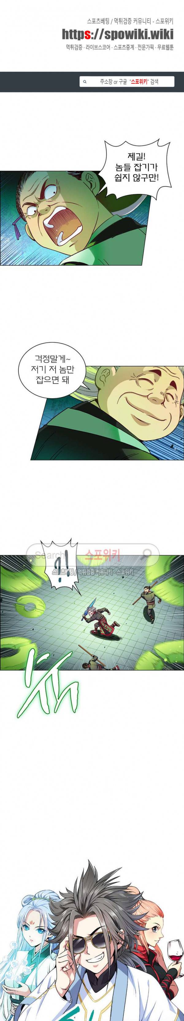 신으로 태어났습니다 76화 1