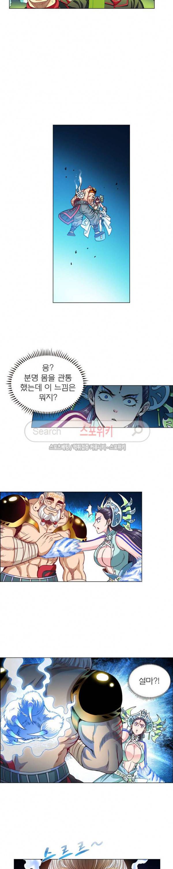 신으로 태어났습니다 76화 3