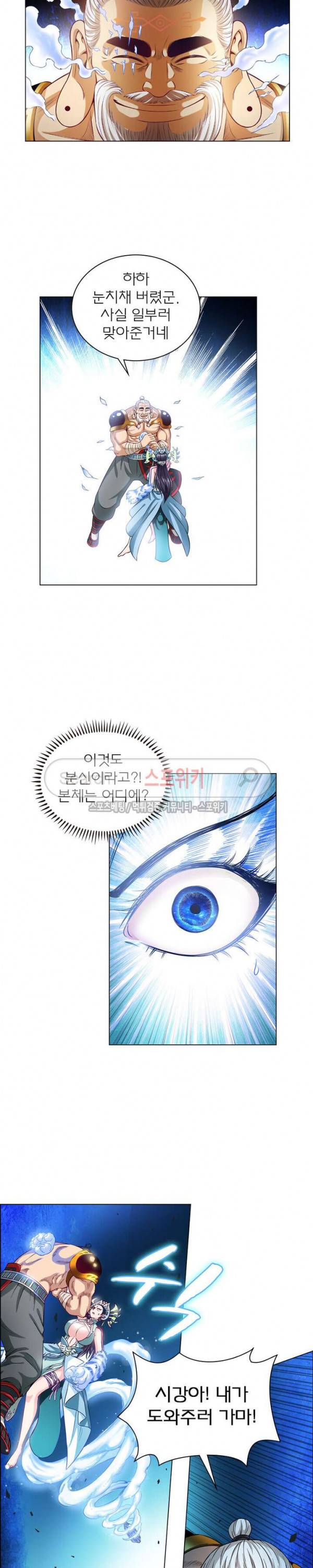 신으로 태어났습니다 76화 4