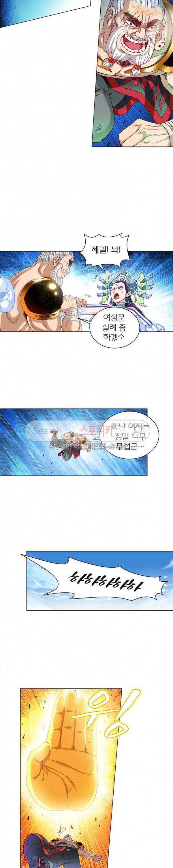 신으로 태어났습니다 76화 5