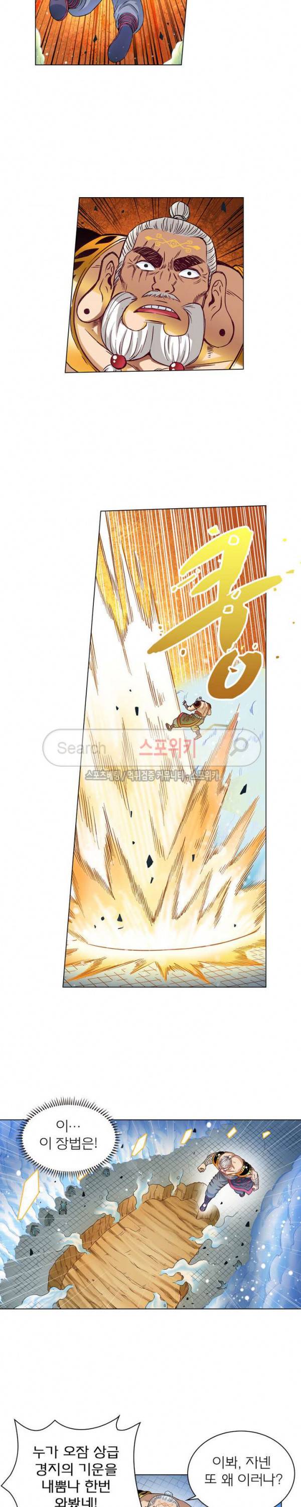 신으로 태어났습니다 76화 6