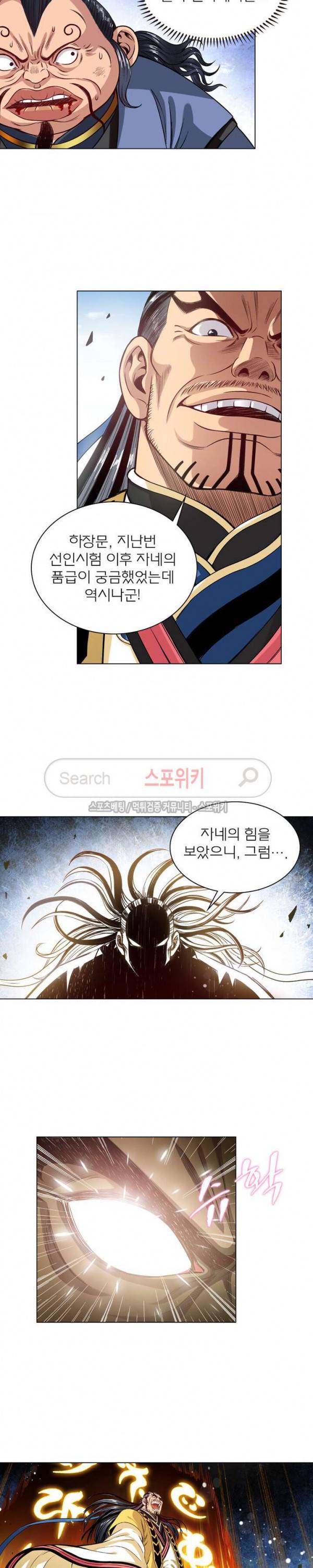 신으로 태어났습니다 76화 8
