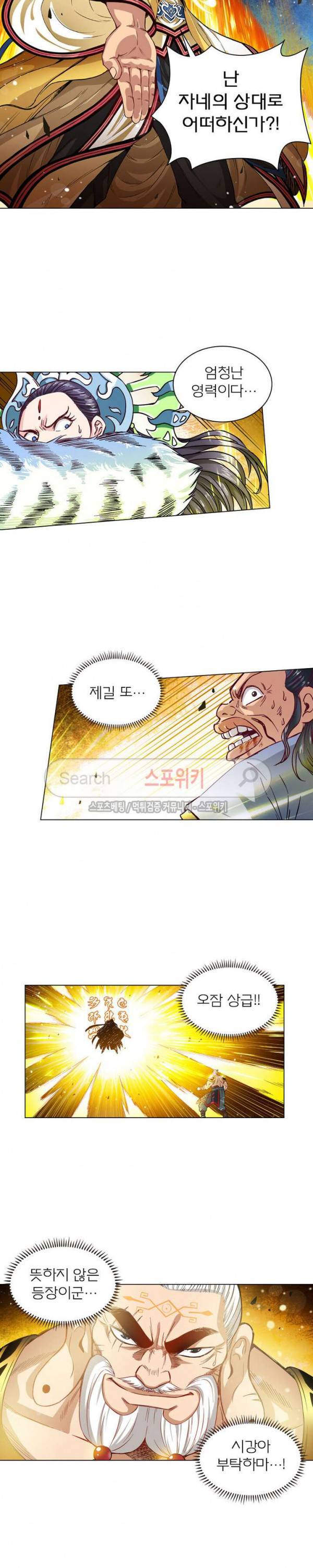 신으로 태어났습니다 76화 9