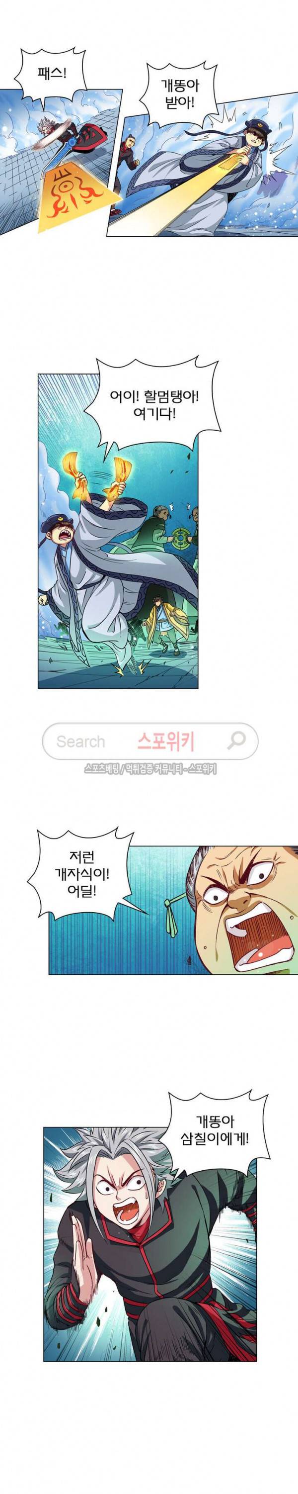 신으로 태어났습니다 76화 10