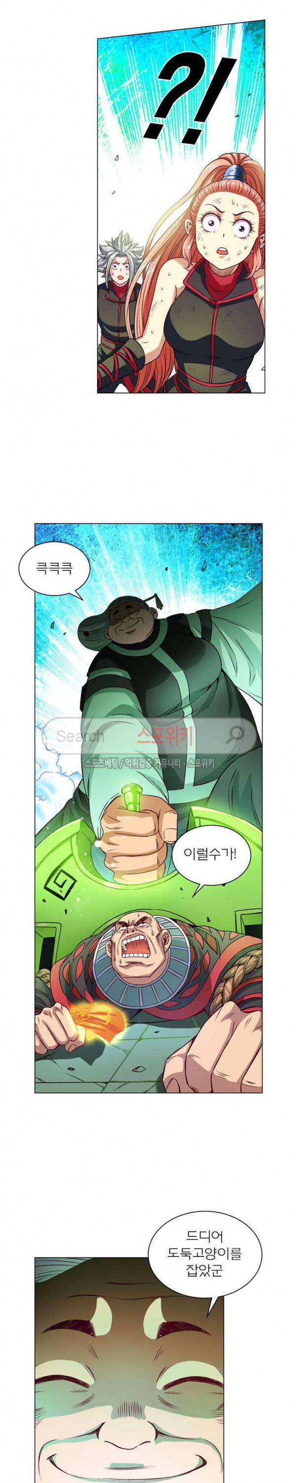 신으로 태어났습니다 76화 13