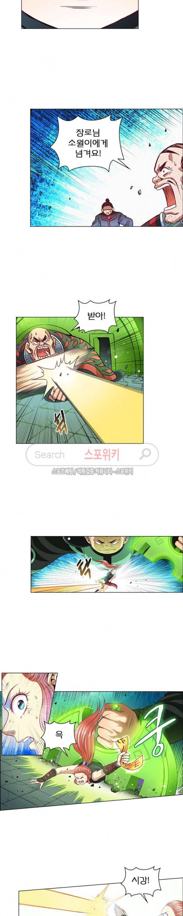 신으로 태어났습니다 76화 14