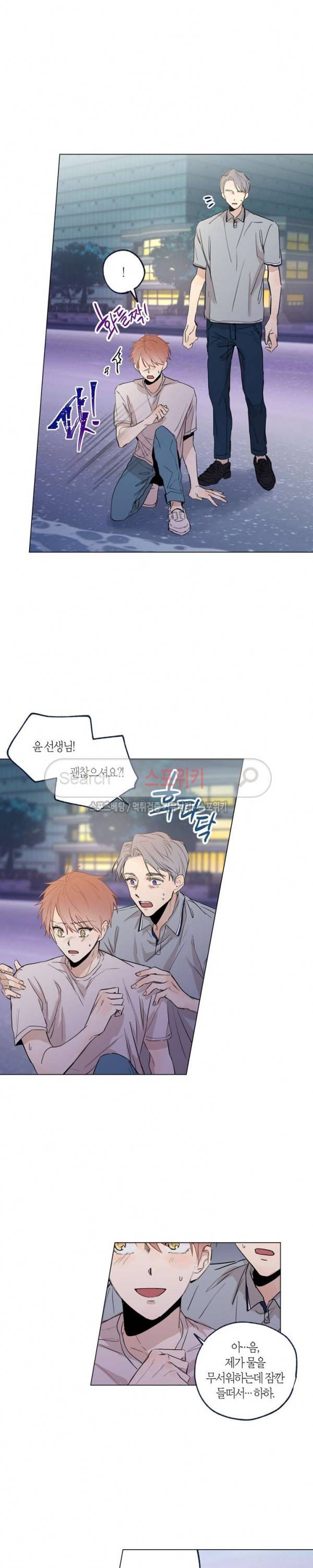 물거품 연인 36화 2