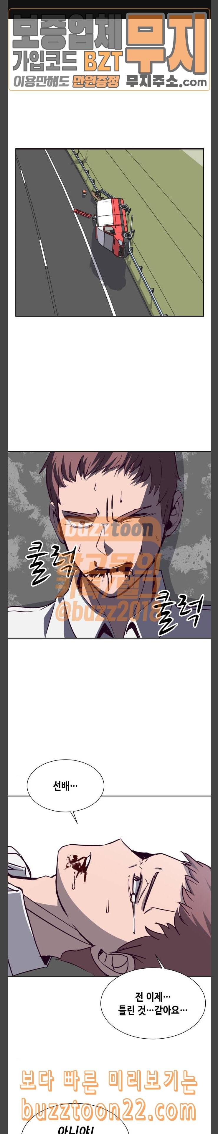 킬링타임 네이버 18화 해결책 3 1