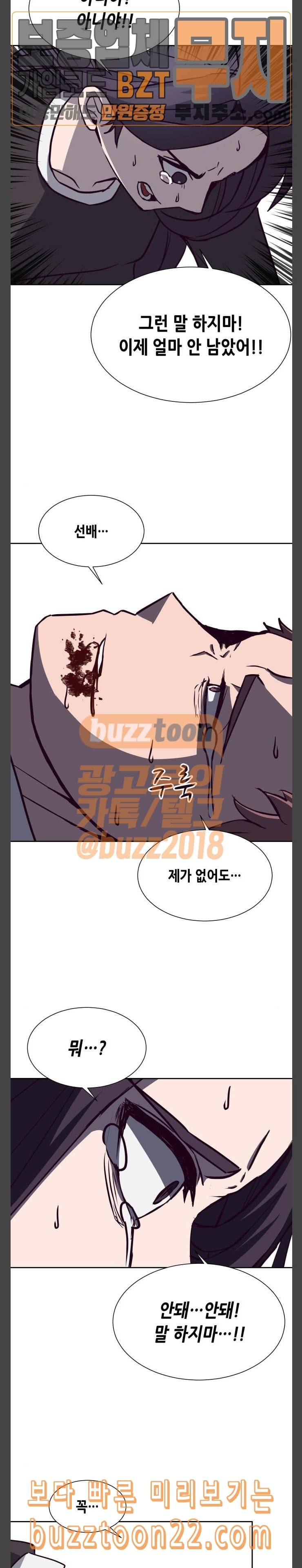 킬링타임 네이버 18화 해결책 3 2