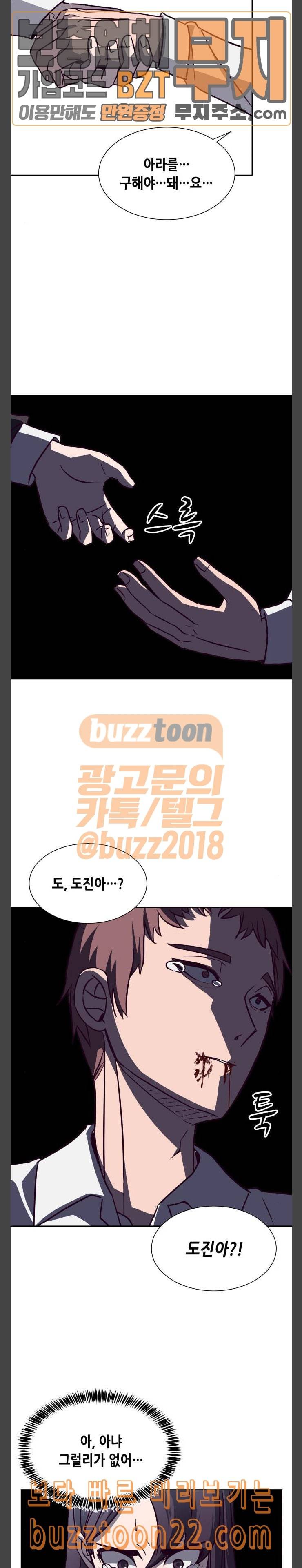 킬링타임 네이버 18화 해결책 3 3