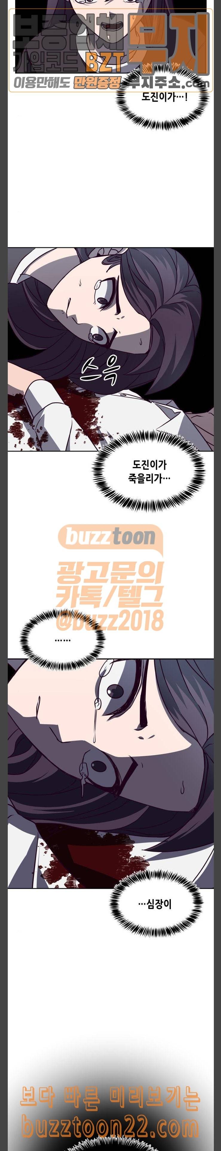 킬링타임 네이버 18화 해결책 3 4