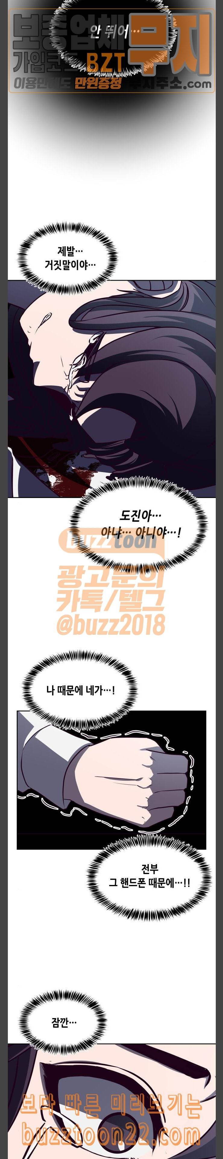 킬링타임 네이버 18화 해결책 3 5
