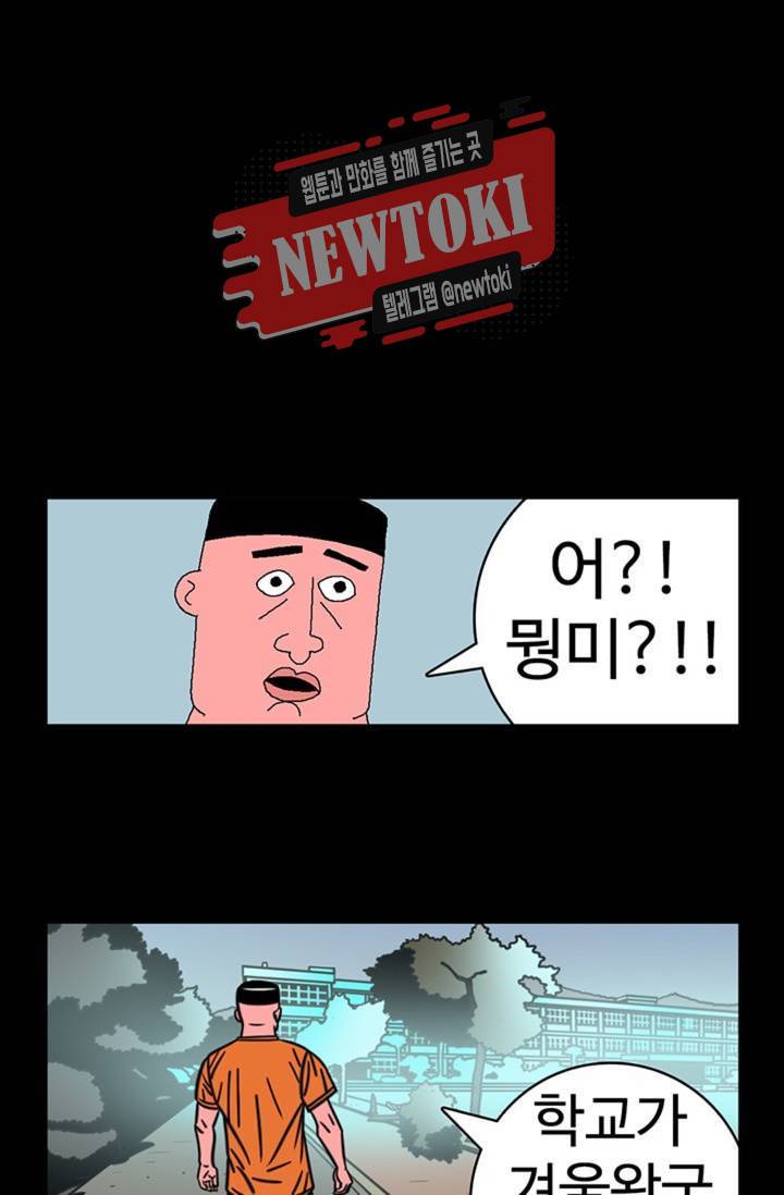 정열맨 시즌3  26화 2