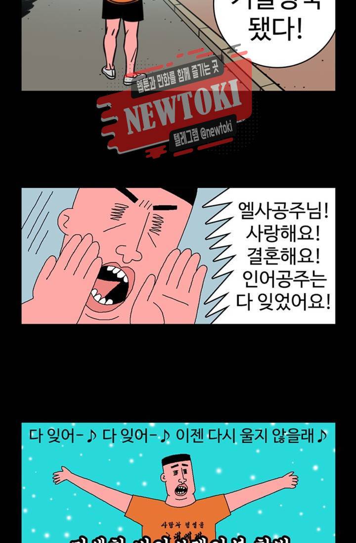 정열맨 시즌3  26화 3