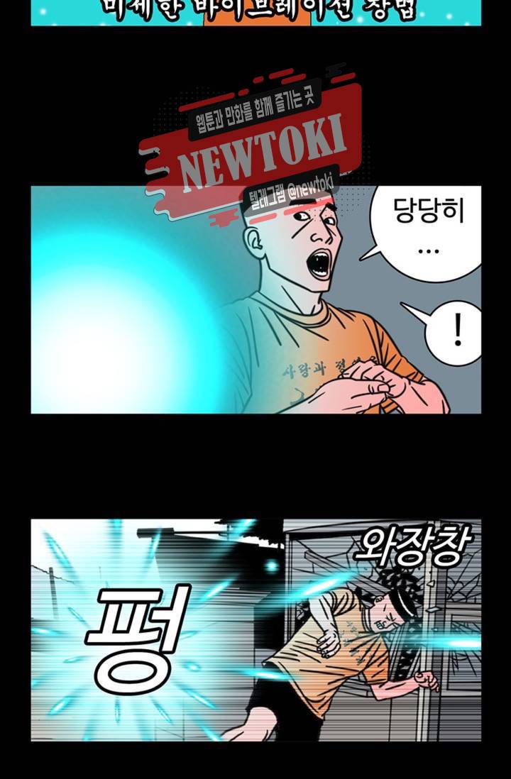 정열맨 시즌3  26화 4