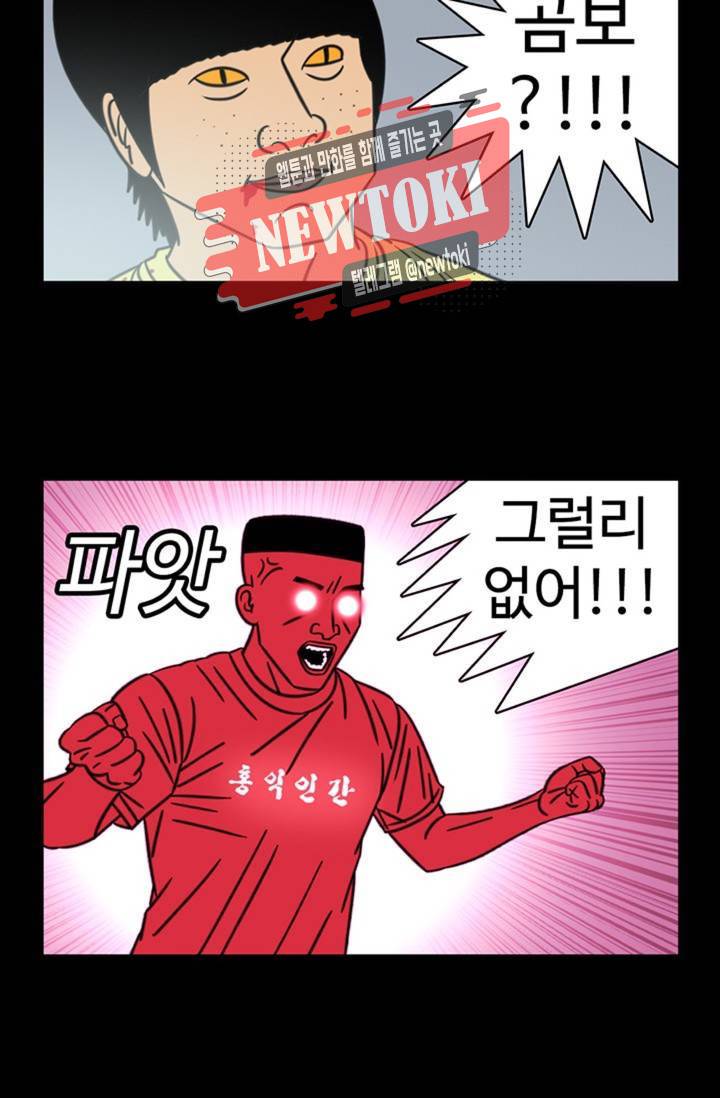정열맨 시즌3  26화 6