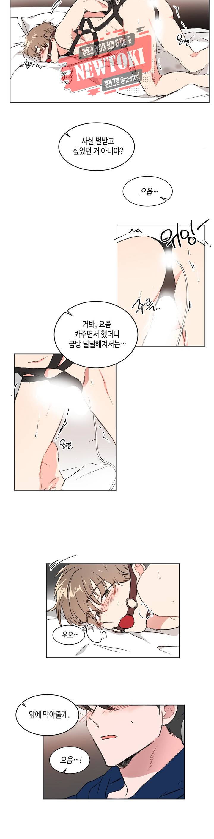 특별강의 5화 4