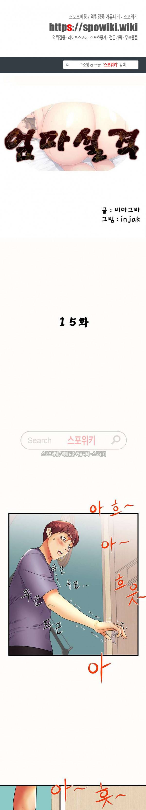 엄마실격 15화 1