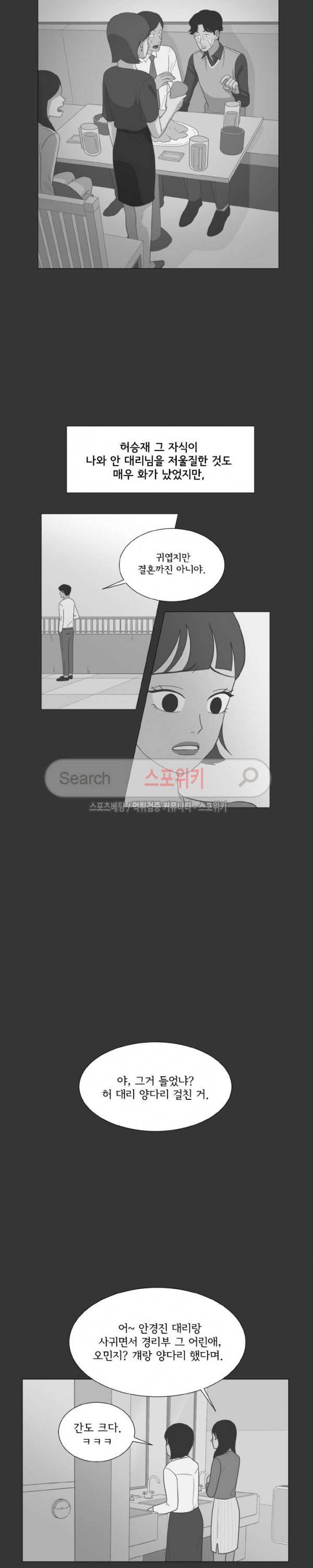 소녀샵 84화 2