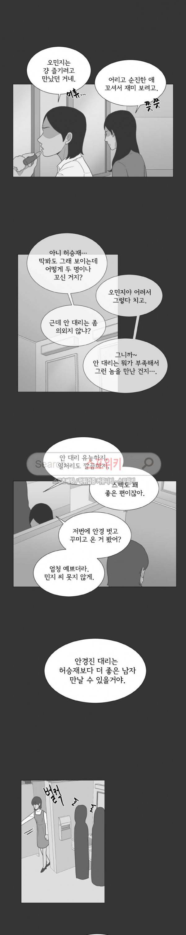 소녀샵 84화 3