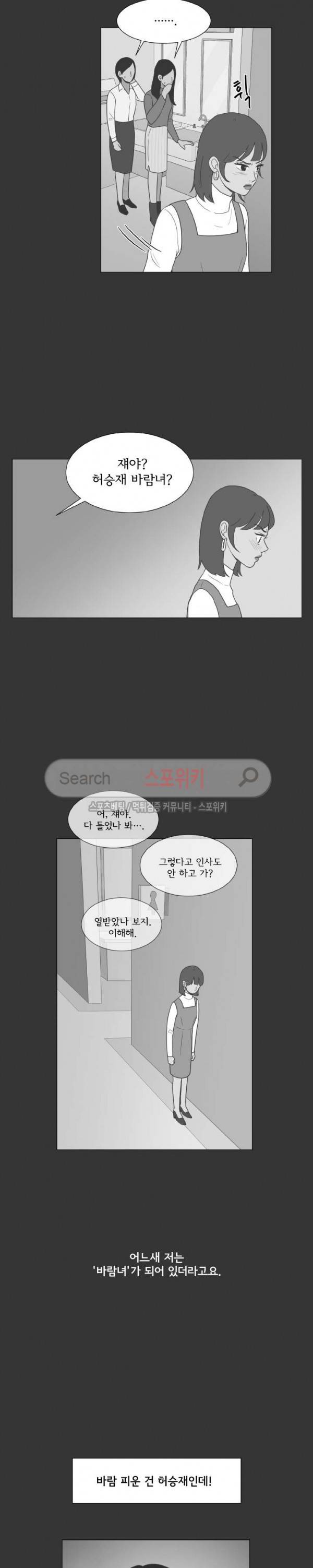 소녀샵 84화 4