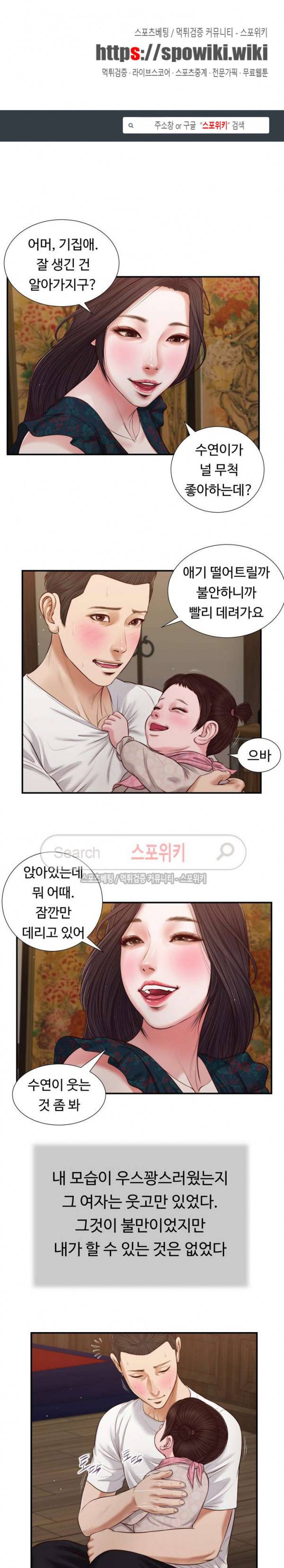 첩 65화 1