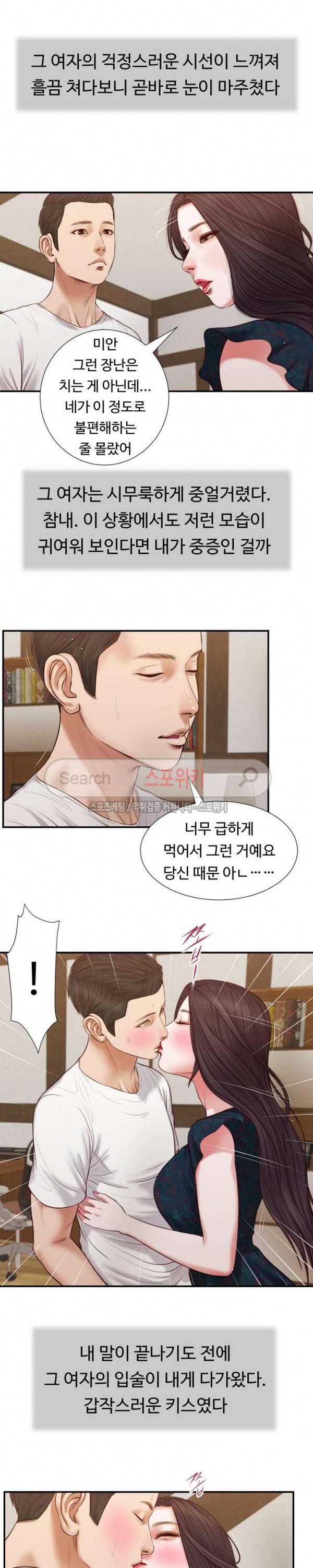 첩 65화 5