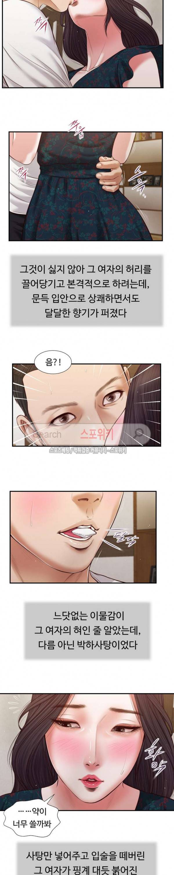 첩 65화 6