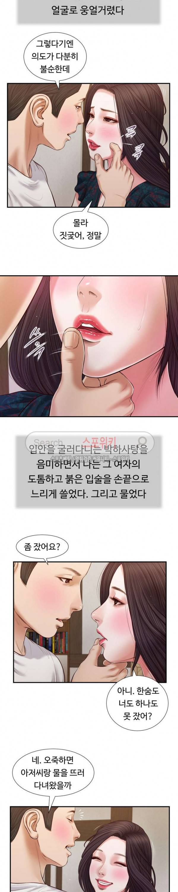 첩 65화 7