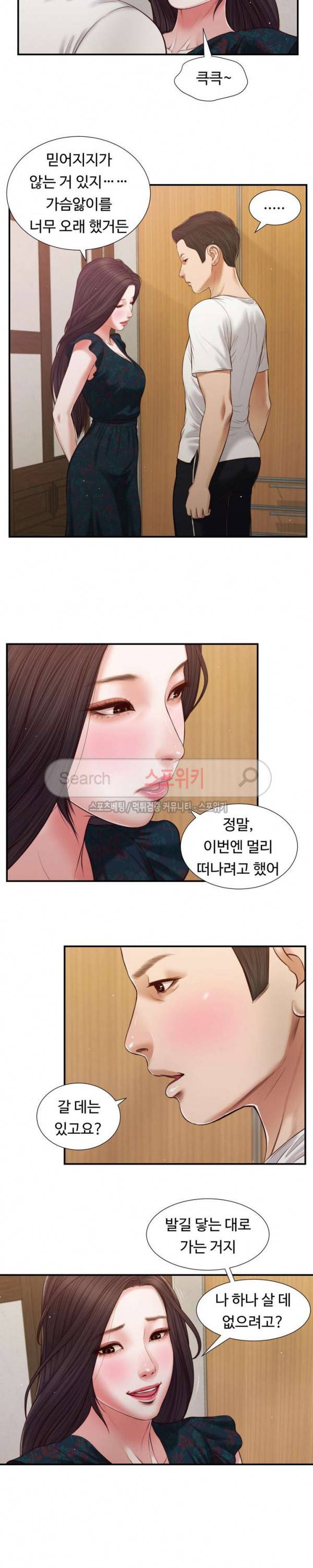 첩 65화 8