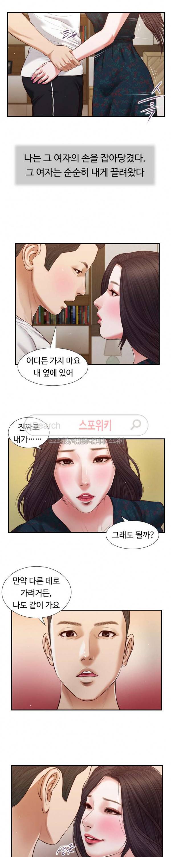 첩 65화 9