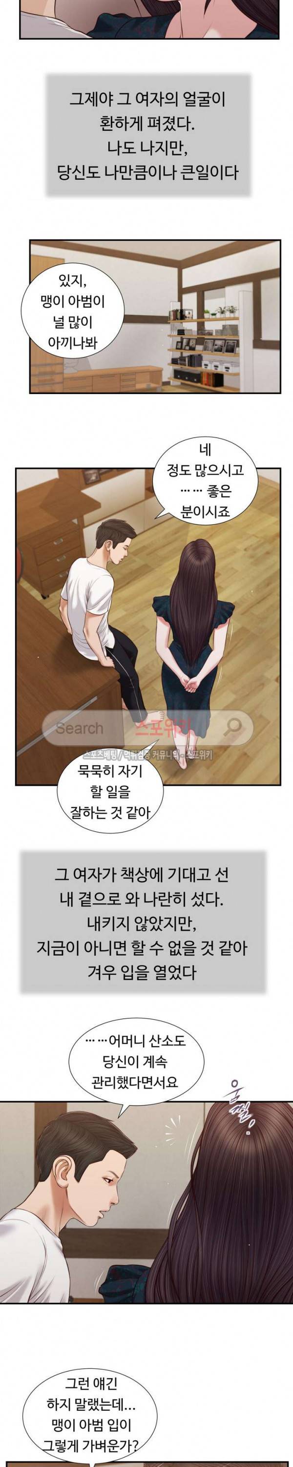 첩 65화 10