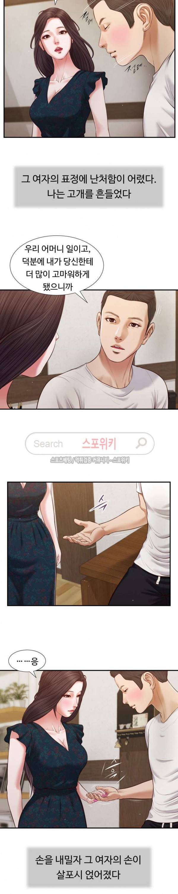 첩 65화 11