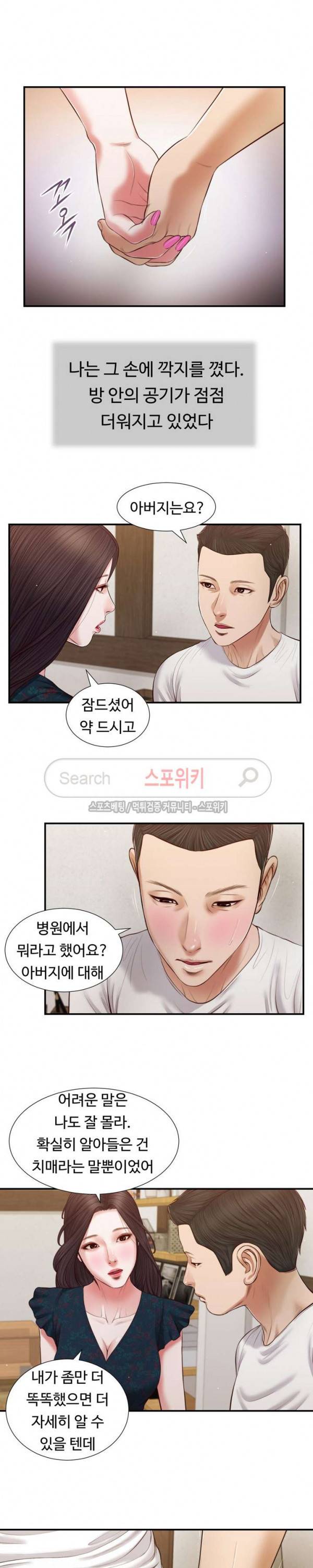 첩 65화 12