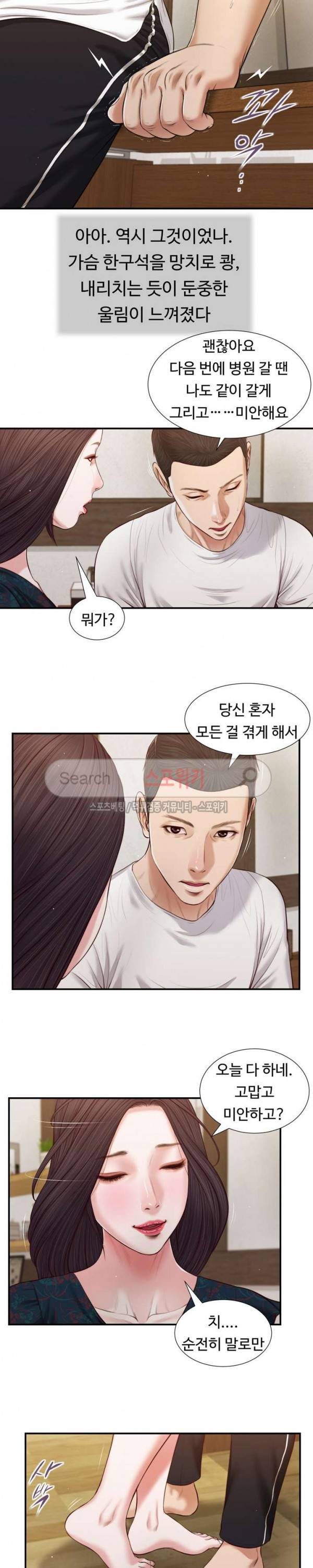 첩 65화 13