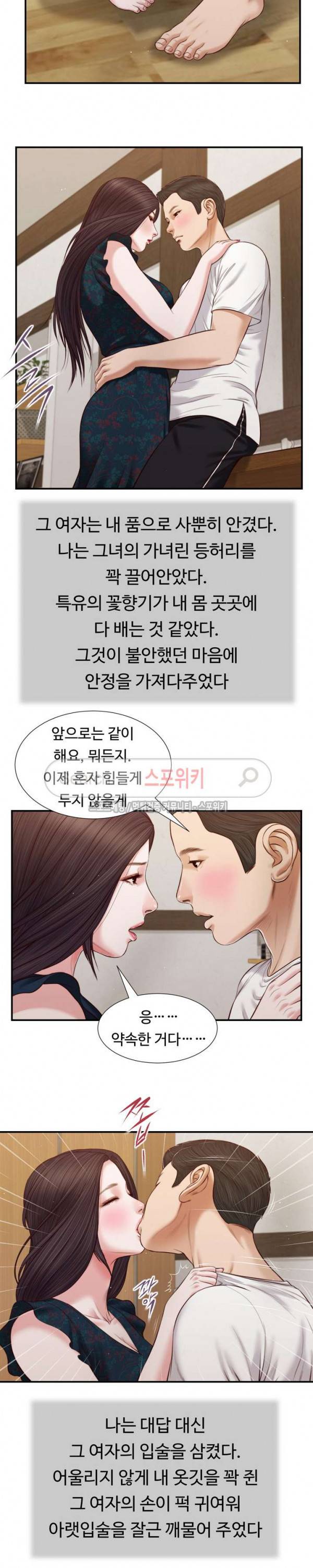 첩 65화 14