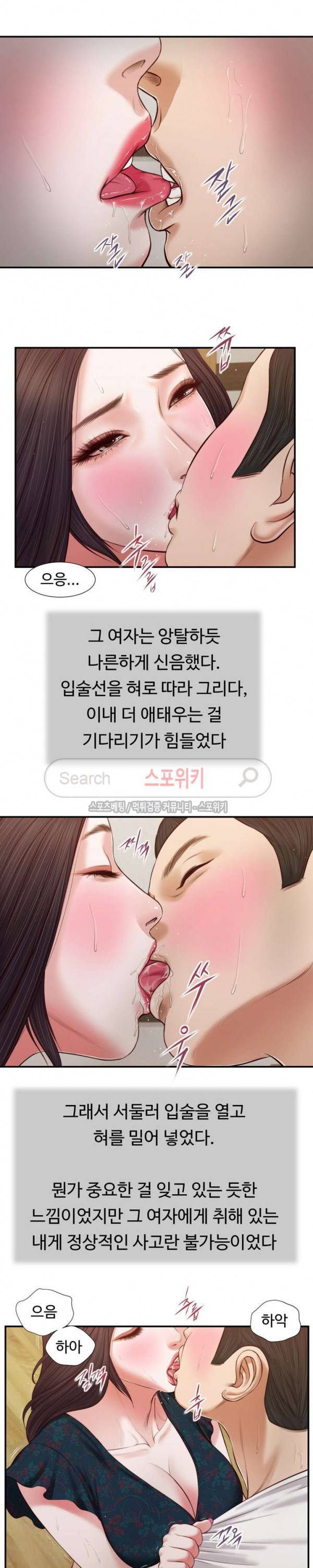 첩 65화 15