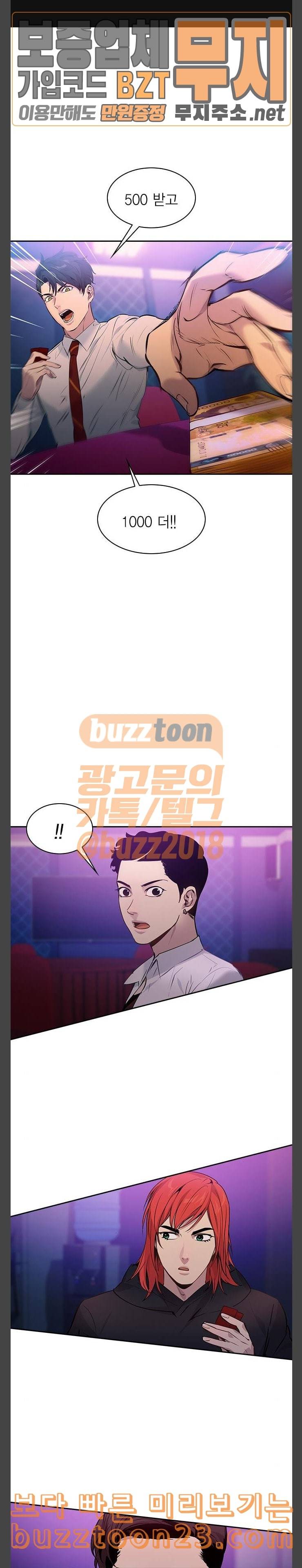 세상은 돈과 권력 82화 1