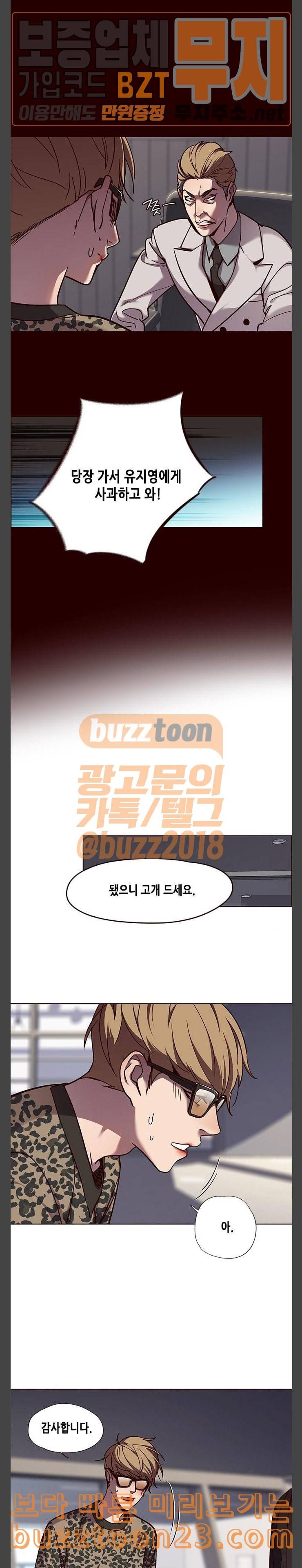 일렉시드 60화 3