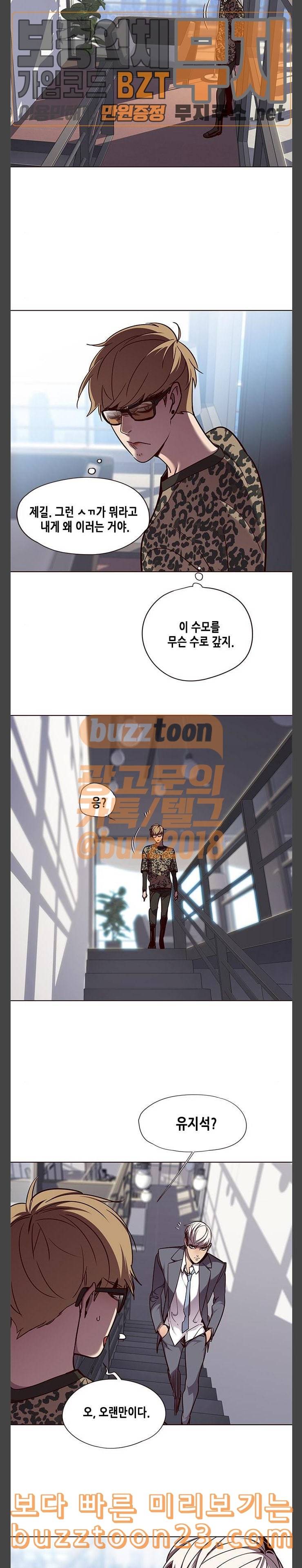 일렉시드 60화 5