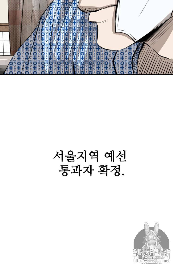 샤크 시즌3 13화 5