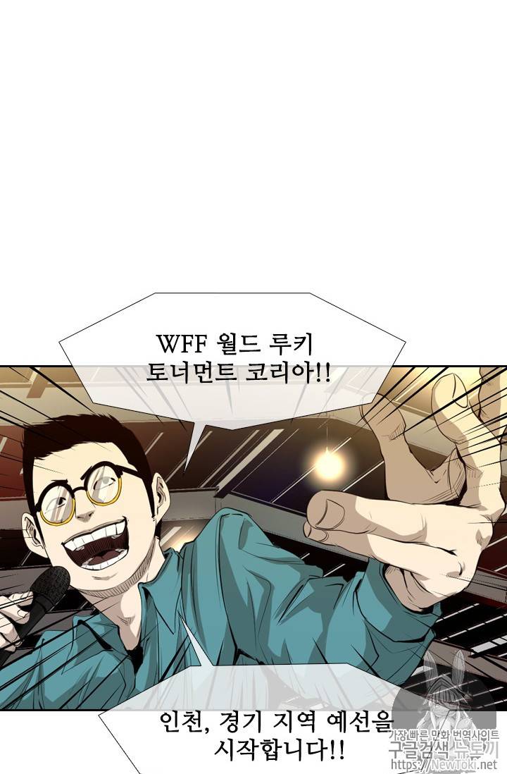 샤크 시즌3 13화 10