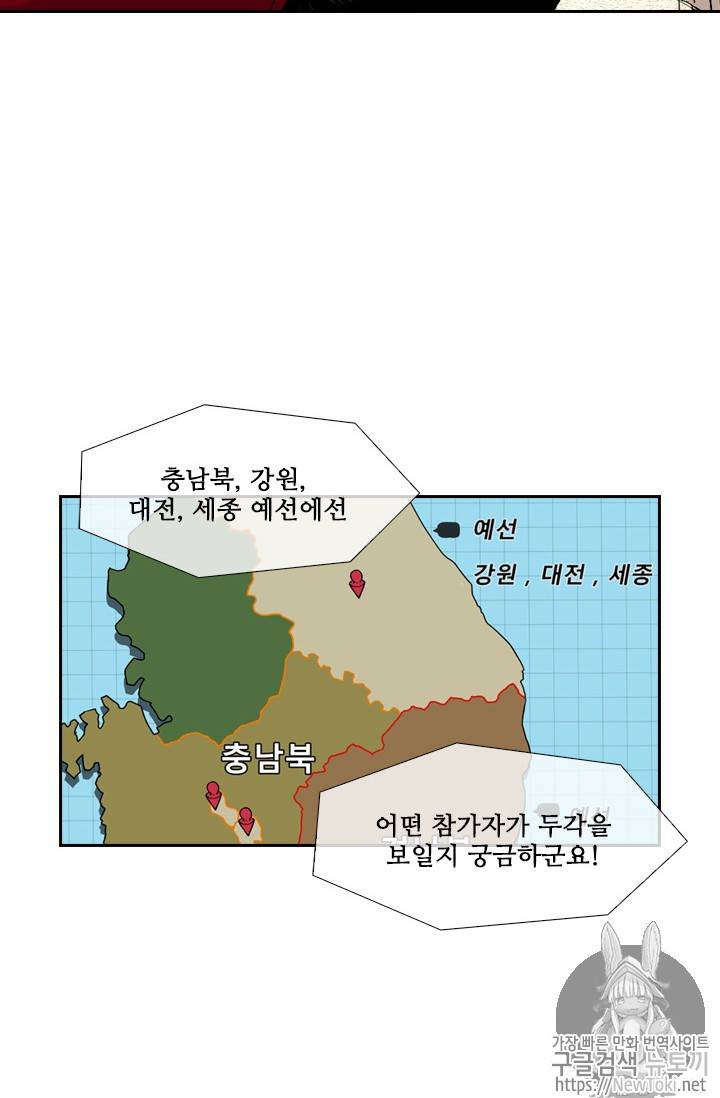 샤크 시즌3 13화 19