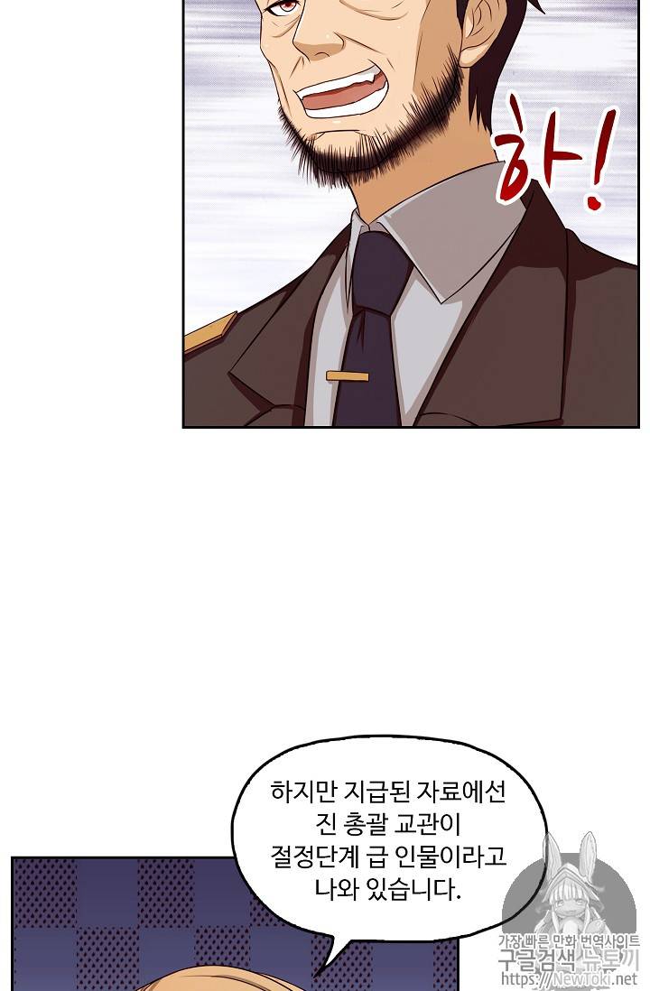 Retry: 다시 한번 최강 신선으로 48화 6