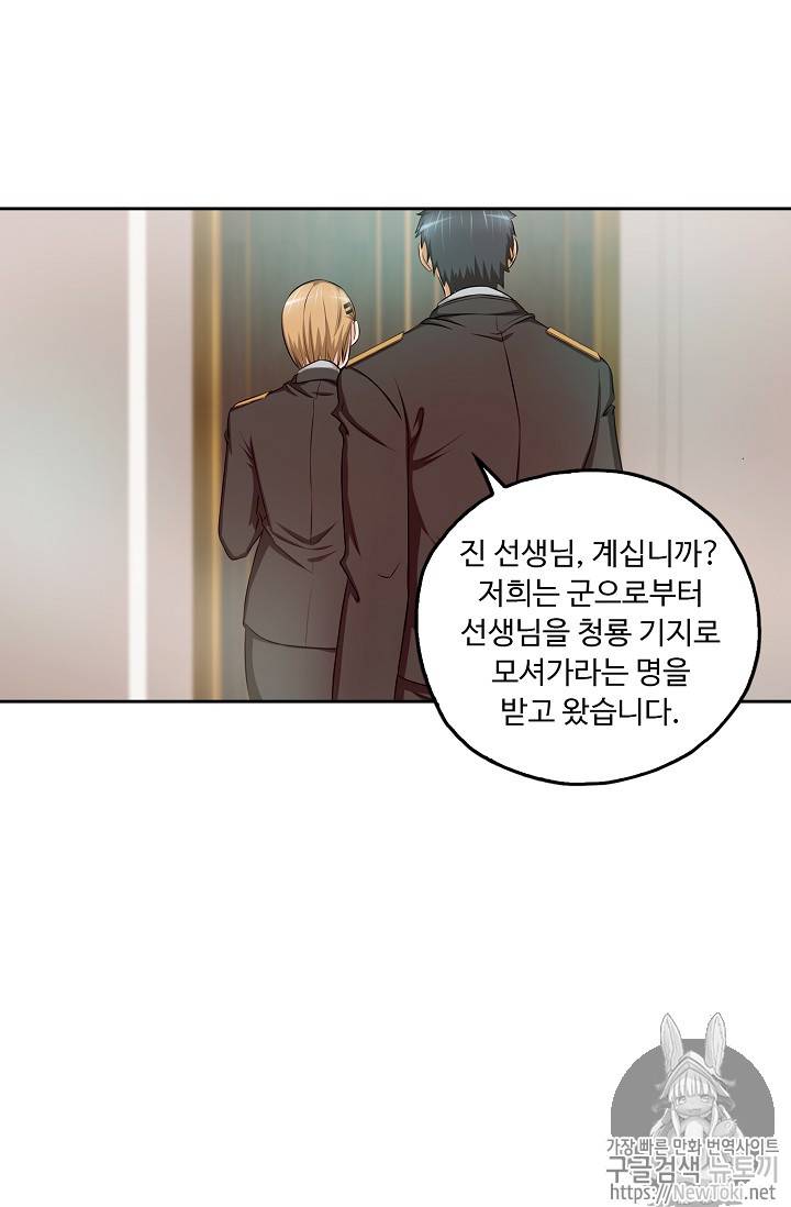 Retry: 다시 한번 최강 신선으로 48화 10