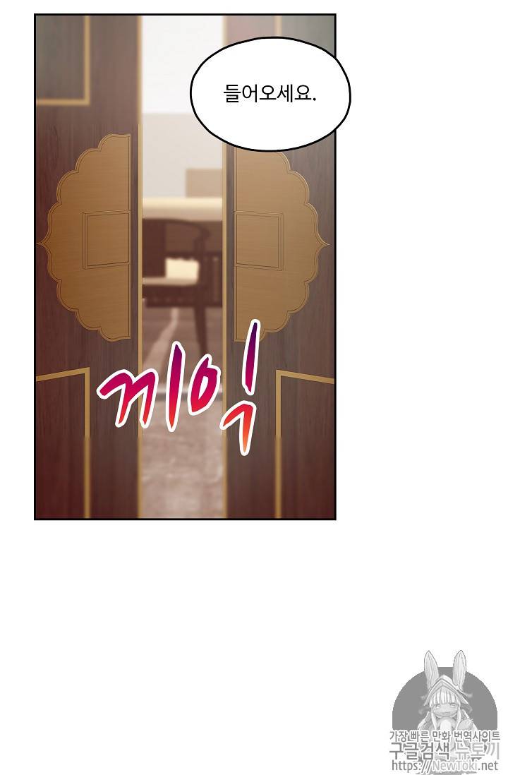 Retry: 다시 한번 최강 신선으로 48화 11