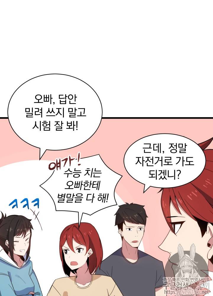 마존현세강림기 16화 4