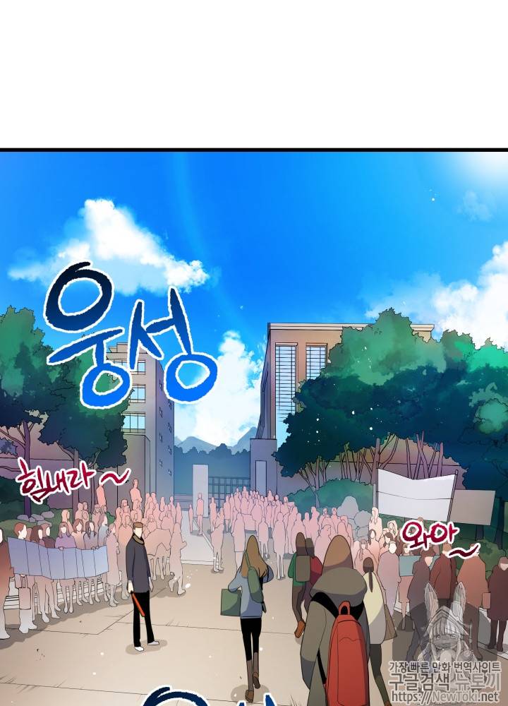 마존현세강림기 16화 7