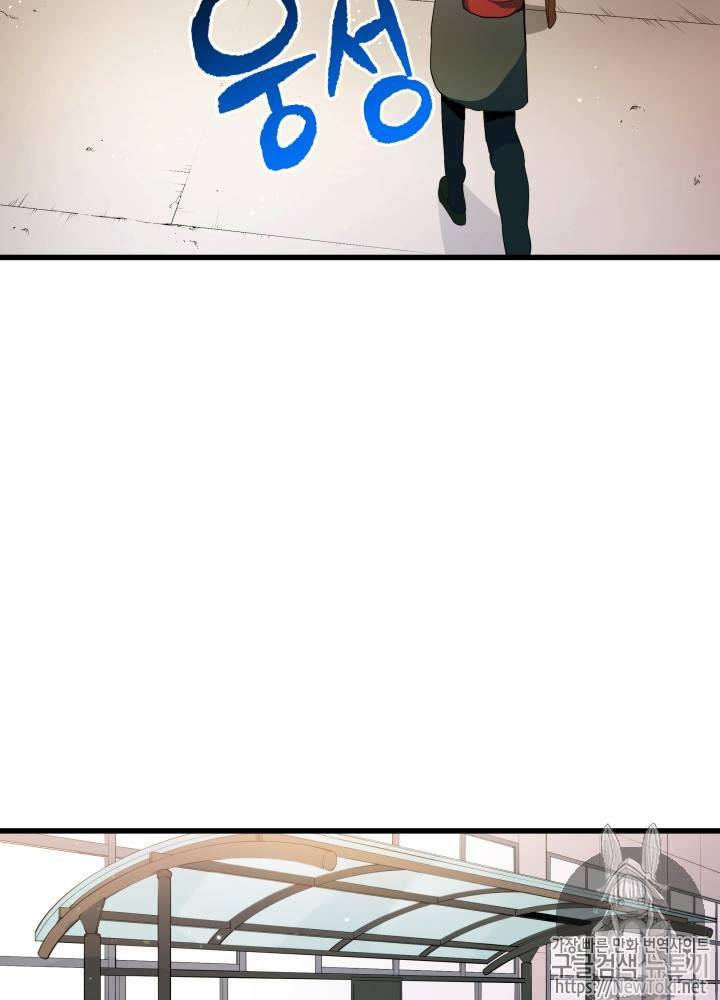마존현세강림기 16화 8