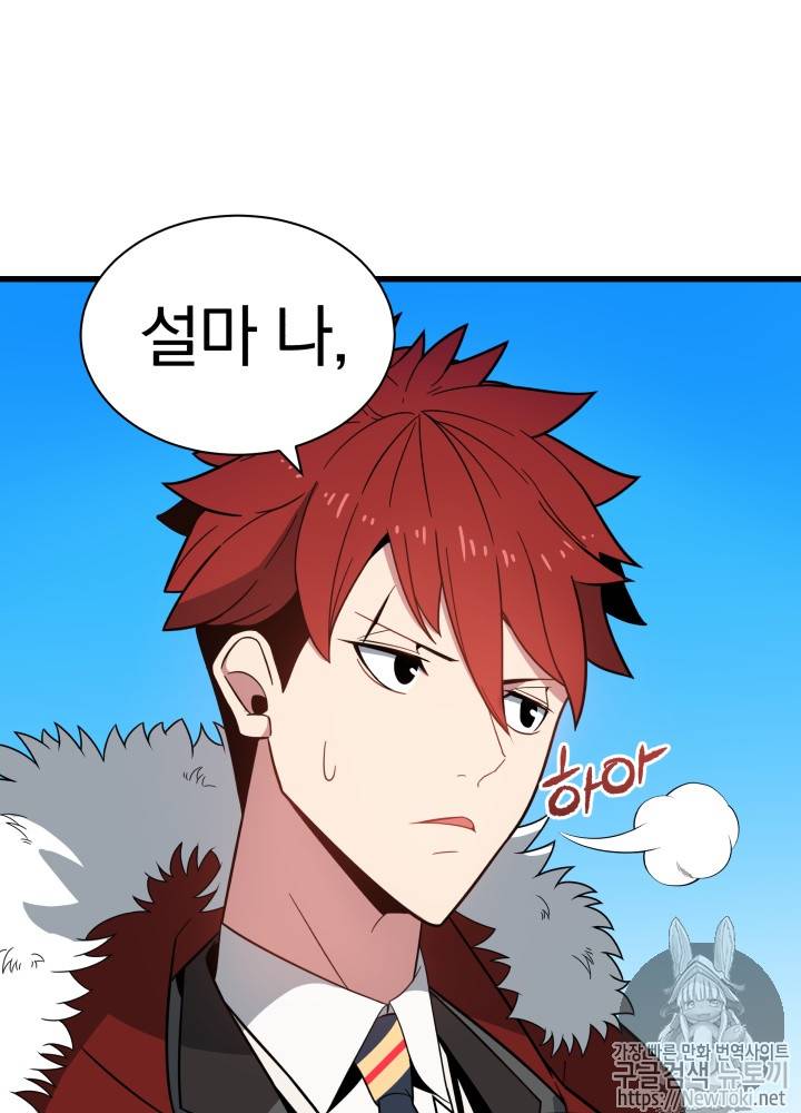 마존현세강림기 16화 11